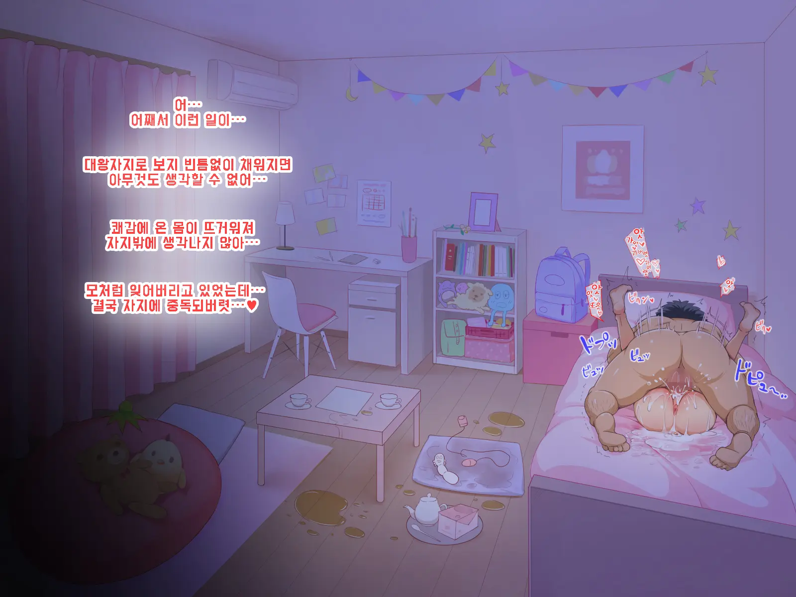 Daisuki Na Osananajimi No Hatsu Ecchi Kara Kekkon, Aka-Chan Ga Umareru Made Mimamocchatta